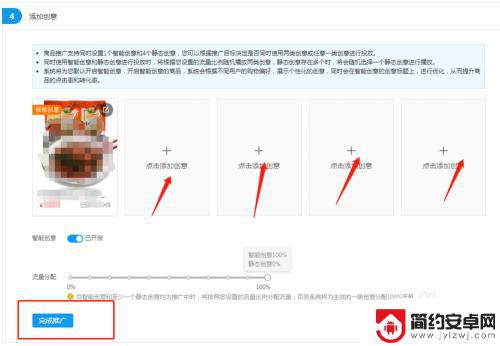 拼多多怎么用手机设置开车 拼多多开直通车怎么开