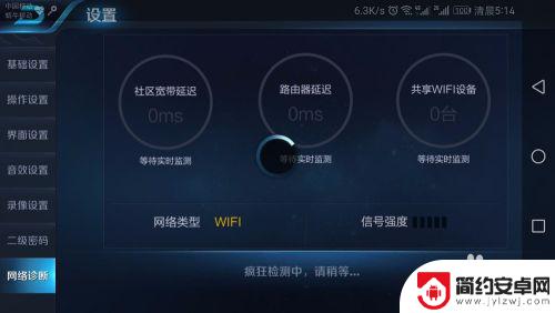 手机怎么测王者延迟 王者荣耀网络延迟检测方法