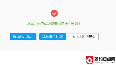 拼多多怎么用手机设置开车 拼多多开直通车怎么开