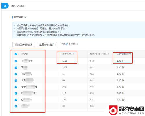 拼多多怎么用手机设置开车 拼多多开直通车怎么开