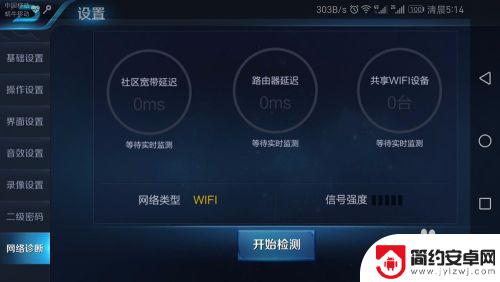 手机怎么测王者延迟 王者荣耀网络延迟检测方法