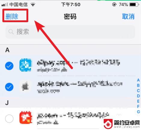 手机相机密码如何删除记忆 苹果iOS12如何删除已保存的密码