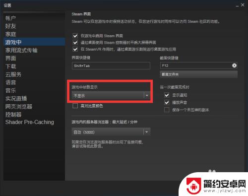 steam怎么设置在游戏里显示帧数 Steam游戏帧数显示方法教程