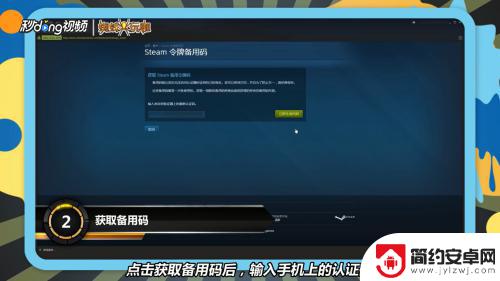 steam如何弄临时令牌 如何在Steam上获取和使用令牌备用码