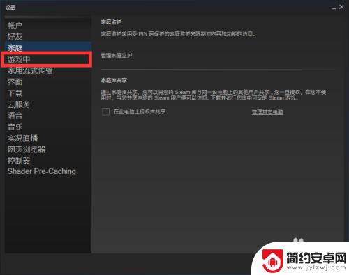 steam怎么设置在游戏里显示帧数 Steam游戏帧数显示方法教程