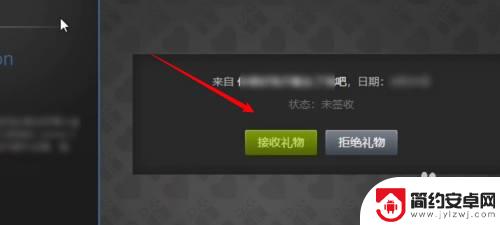 steam收游戏 steam好友送的游戏在哪里激活