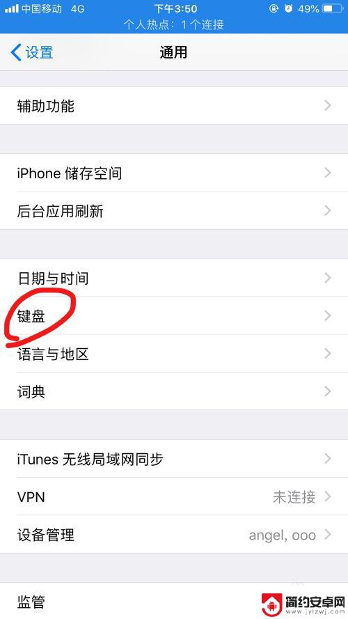 苹果手机英语怎么设置单词 iPhone手机如何设置个人常用语