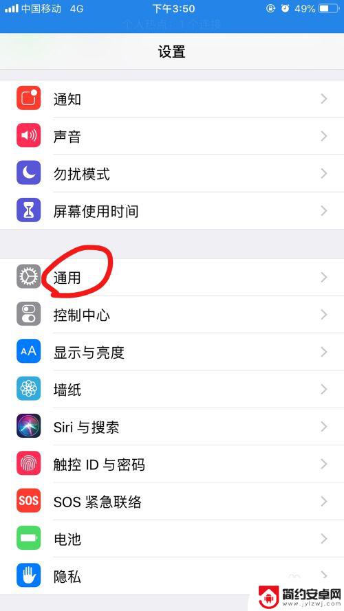 苹果手机英语怎么设置单词 iPhone手机如何设置个人常用语