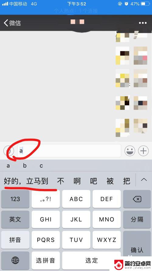 苹果手机英语怎么设置单词 iPhone手机如何设置个人常用语