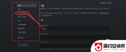 steam个人背景怎么看 如何在Steam上设置个人背景