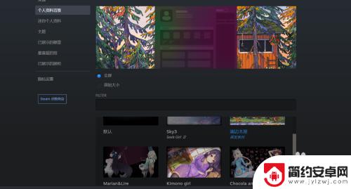 steam个人背景怎么看 如何在Steam上设置个人背景