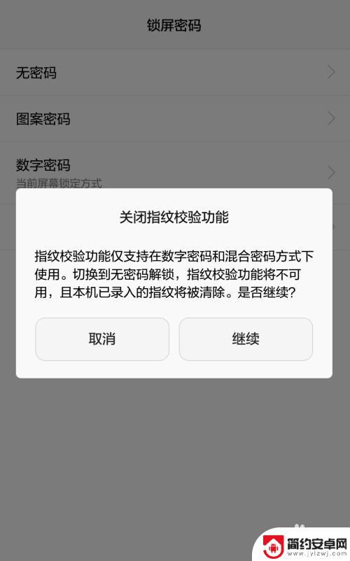 华为如何取消手机密码锁屏 如何重置华为手机锁屏密码