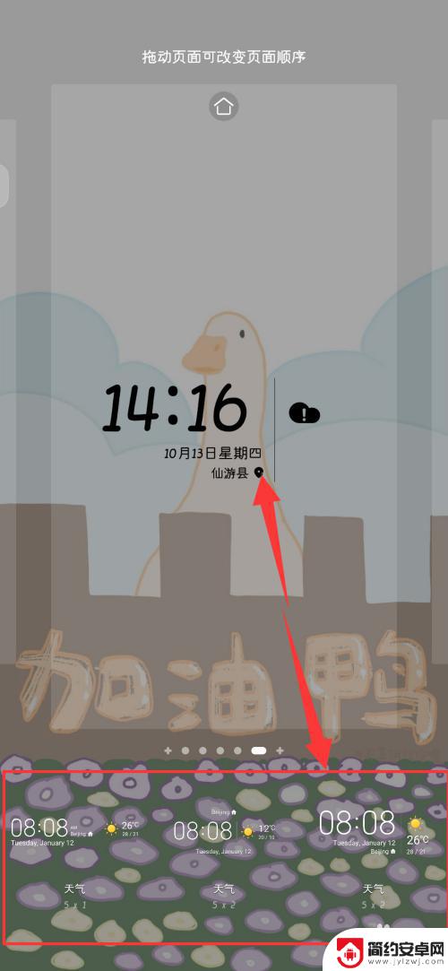 华为手机桌面显示日期和时间 华为手机桌面设置日期时间