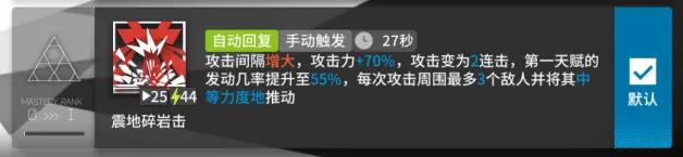 明日方舟基石六星有什么用 明日方舟山值得抽吗