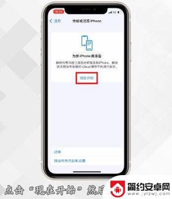 传数据到新iphone中途断了 如何处理苹果手机传输数据中途中断问题