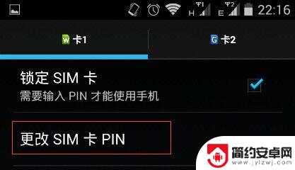 手机卡怎么才能被锁 如何设置SIM卡锁定