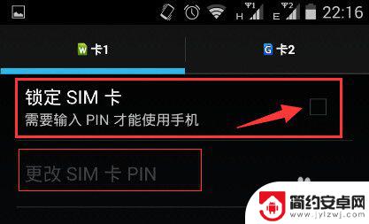 手机卡怎么才能被锁 如何设置SIM卡锁定