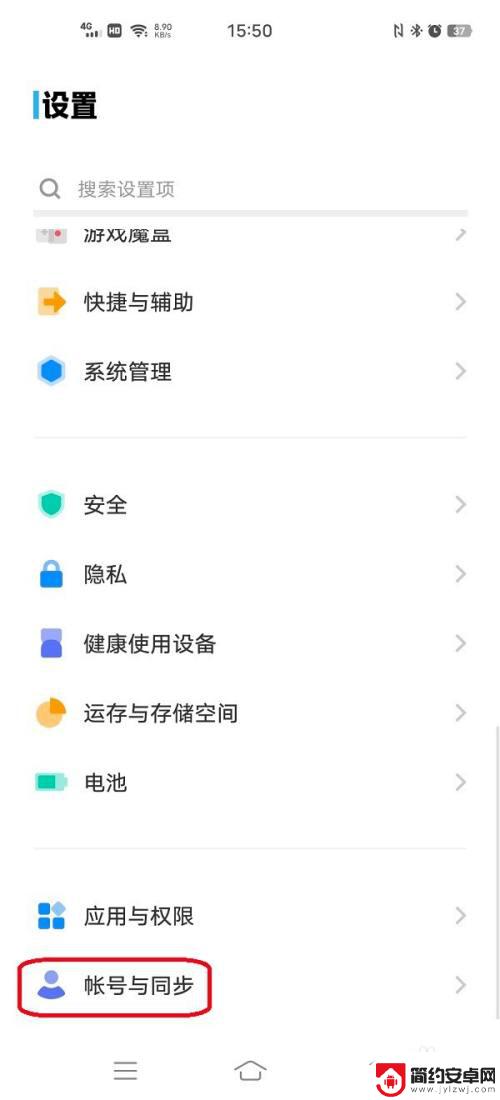 vivo手机同步怎么彻底关闭 如何在vivo手机上关闭账号同步功能