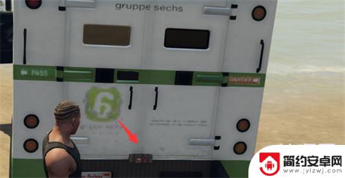gta5怎么把货车后门打开 GTA5运钞车后门打开步骤