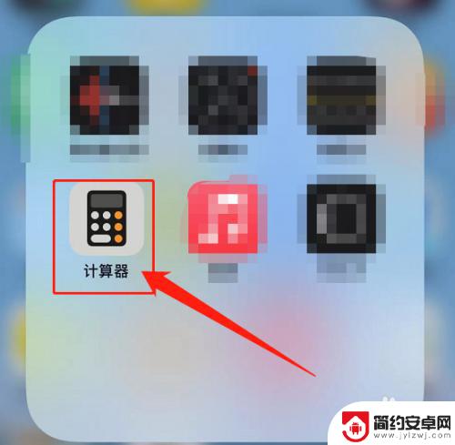 苹果手机如何显示算式 iPhone计算器计算步骤如何显示