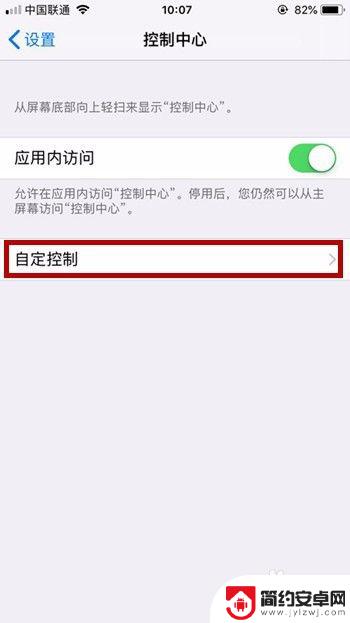 怎么在苹果手机添加录屏 iPhone录屏功能设置教程