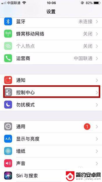 怎么在苹果手机添加录屏 iPhone录屏功能设置教程