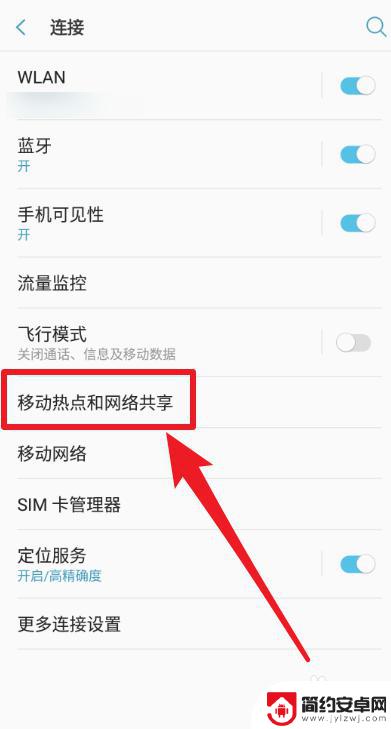 怎么给电脑连手机wifi 手机如何将已连接的WiFi共享给电脑