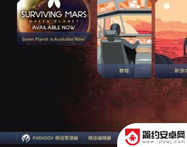 steam火星求生页面怎么设置中文 火星求生Steam中文语言设置方法