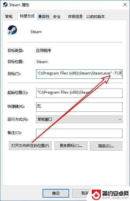 无法连接steam网络什么情况 steam错误 无法连接至steam网络解决方法