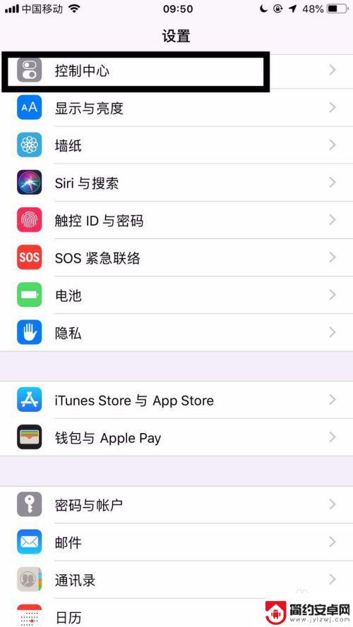 苹果手机怎么内部录制 iphone内录视频如何使用