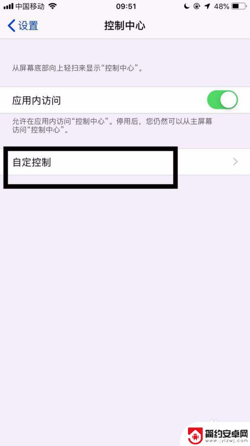 苹果手机怎么内部录制 iphone内录视频如何使用