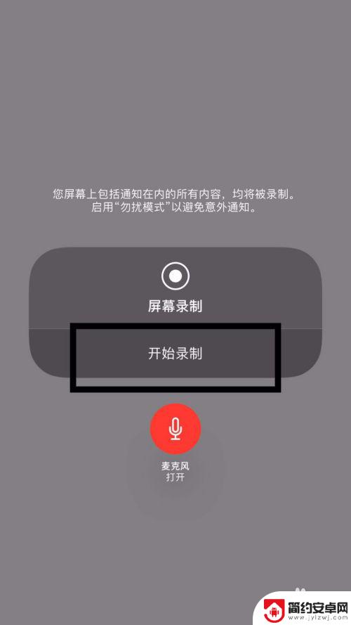 苹果手机怎么内部录制 iphone内录视频如何使用