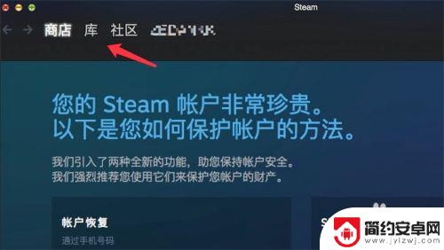 mac steam如何调成中文 mac版steam中文设置教程