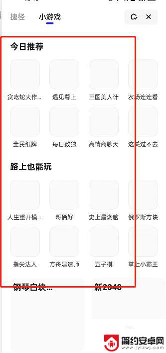 用浏览器玩游戏 夸克浏览器玩游戏教程下载