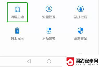 怎么关掉手机自动清理功能 华为手机关闭自动清理功能方法