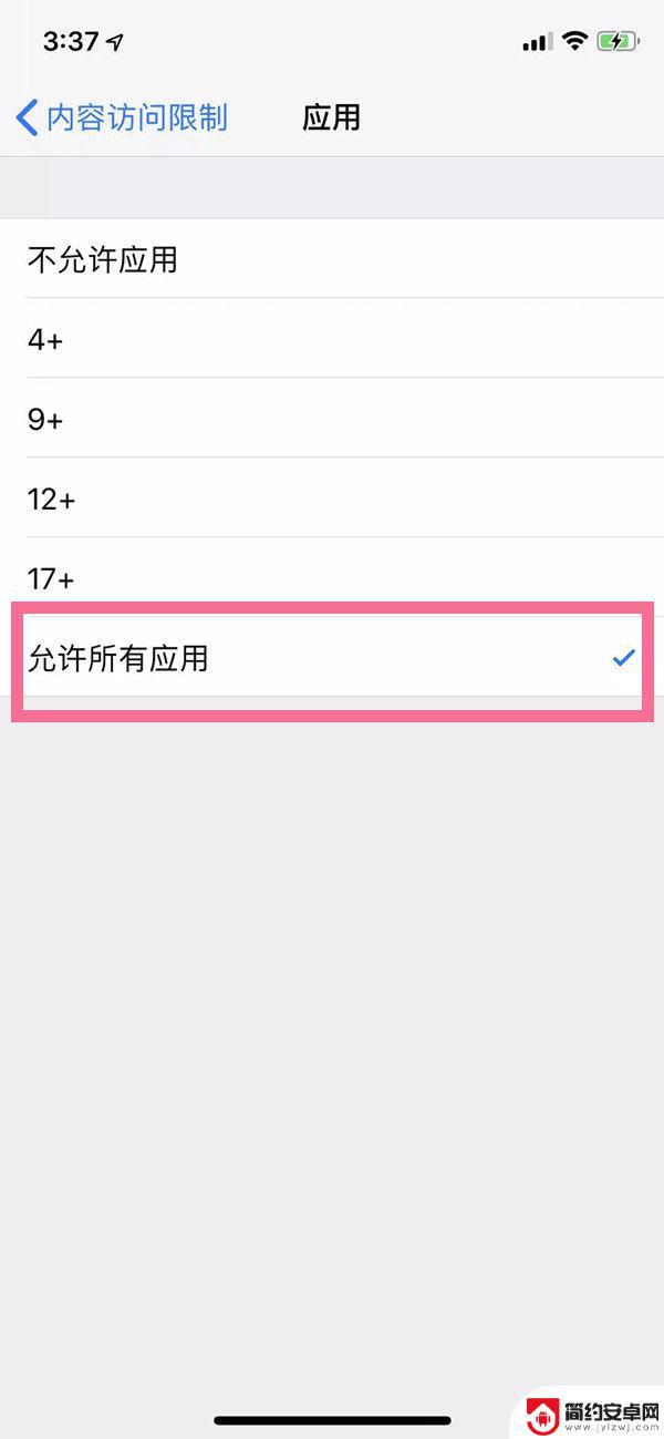 苹果手机网站禁止怎样解除 苹果手机取消访问限制的教程