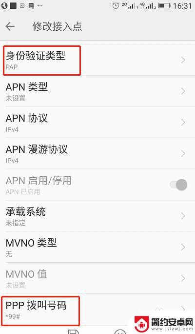 联通手机怎么拨号上网设置 中国联通安卓手机APN接入点设置