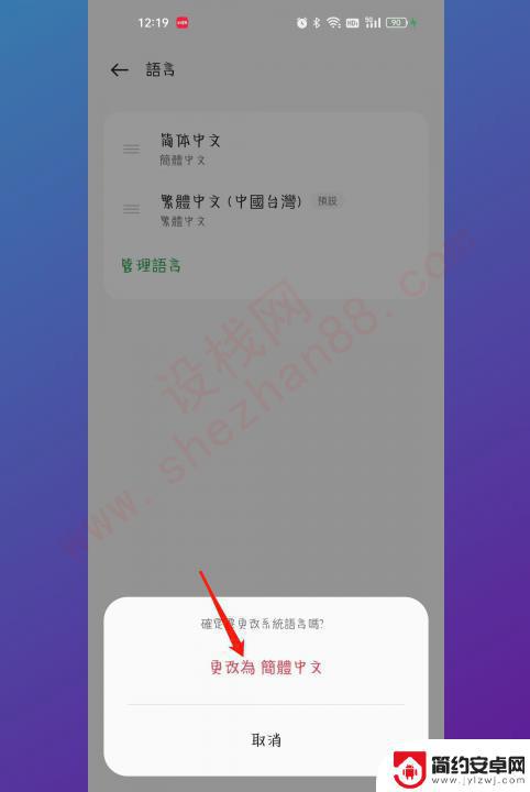 oppo手机语言怎么调回中文 oppo手机中文恢复方法