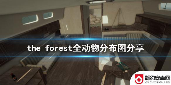 steam森林松鼠怎么抓 the forest动物在哪里有哪些