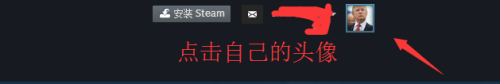 steam的urf 查找自己的Steam个人主页链接的步骤