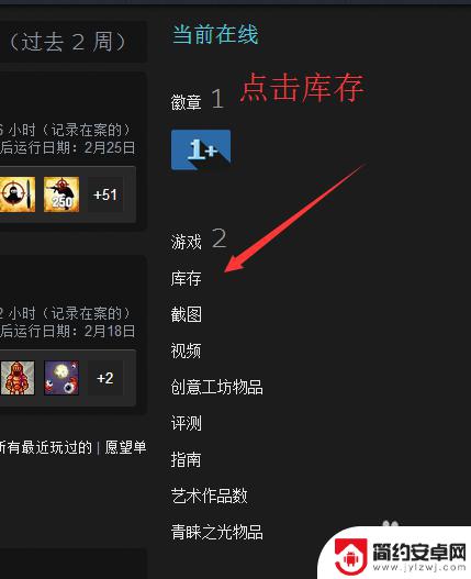 steam的urf 查找自己的Steam个人主页链接的步骤