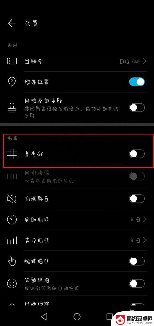 手机里面设置线条怎么设置 如何在手机相机中设置网格线