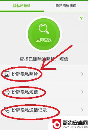 如何删掉手机开机记录软件 Android手机使用痕迹清除方法