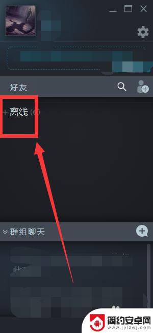 steam怎么在线语音聊天 steam如何与好友进行聊天