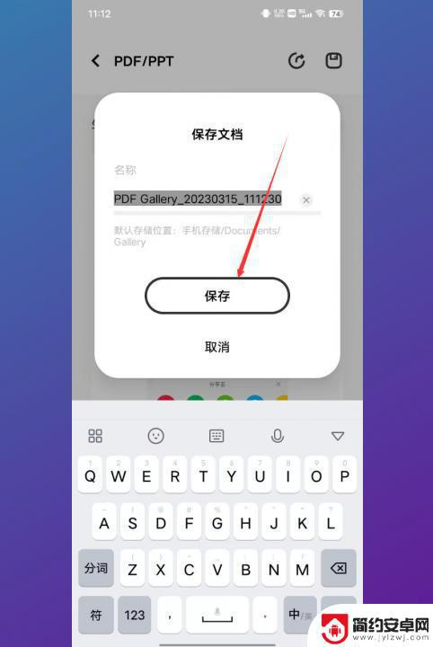 手机图片合并成pdf 手机照片转换成PDF工具