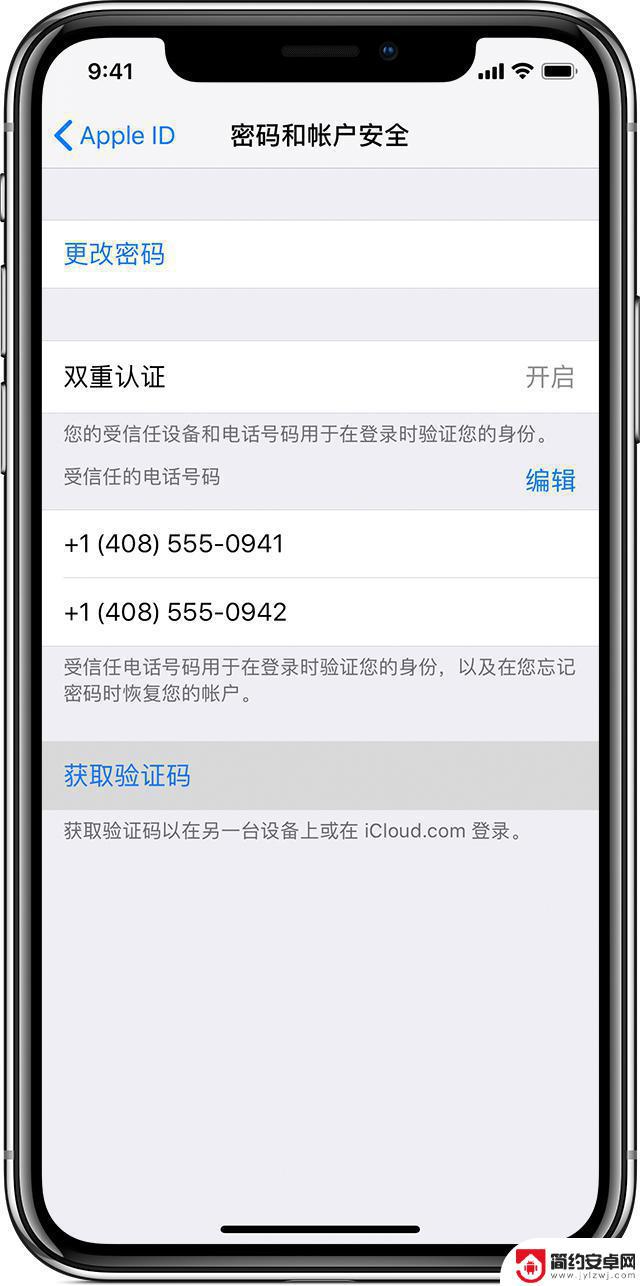 苹果手机丢了icloud没退怎么办 如何解决丢失设备后无法获取 iCloud 双重认证验证码的问题