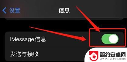 苹果手机短信图标有个感叹号怎么消除 怎样消除iPhone手机上的信息感叹号提示