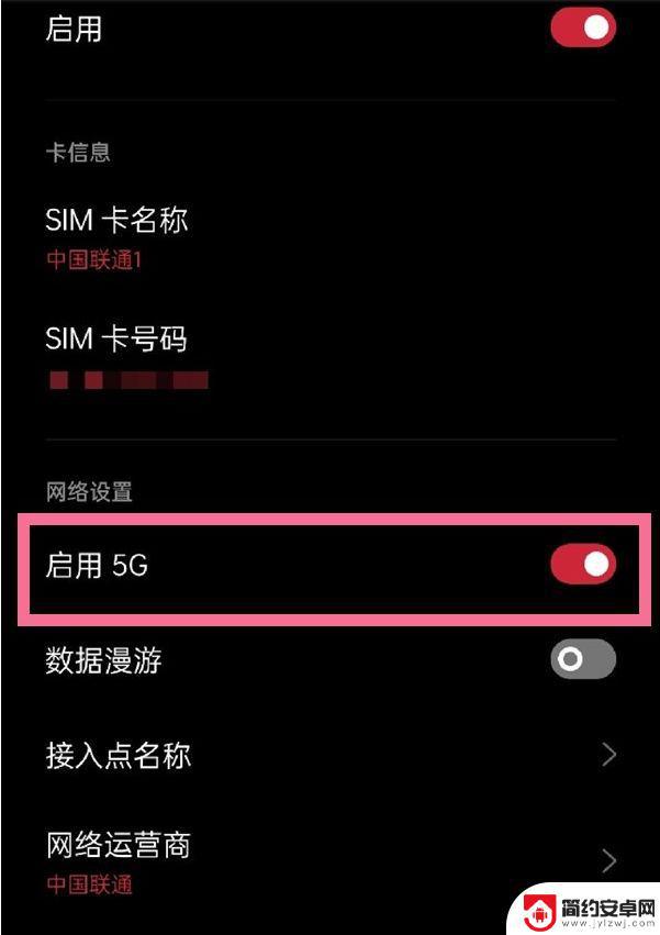 oppo手机5g网络怎么切换4g网络 oppo手机如何关闭5g功能