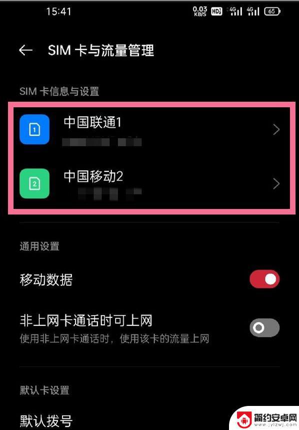 oppo手机5g网络怎么切换4g网络 oppo手机如何关闭5g功能