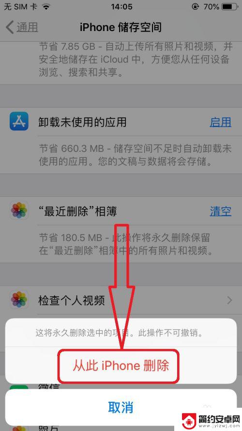 如何清理苹果手机的内存空间 苹果手机内存垃圾清理方法